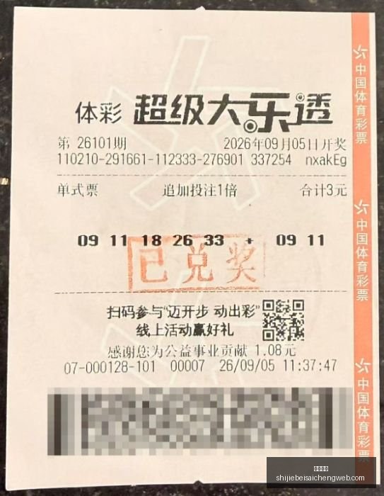 切尔西豪掷,万签下新星,加纳乔提前,皇冠指数,皇冠盘口,赔率指数,足球指数,体育数据