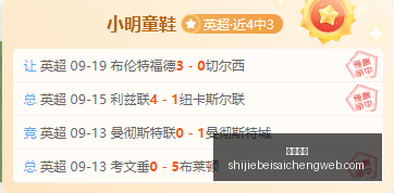 年新游戏大,作磕磕绊绊,圆舞曲上线,皇冠指数,皇冠盘口,赔率指数,足球指数,体育数据
